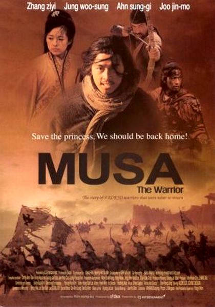 Musa - Printesa razboinica 2001